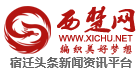  Xichu Network