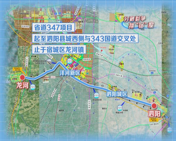 347省道洋河段:连接三县区 宿迁南部又添一条交通要道