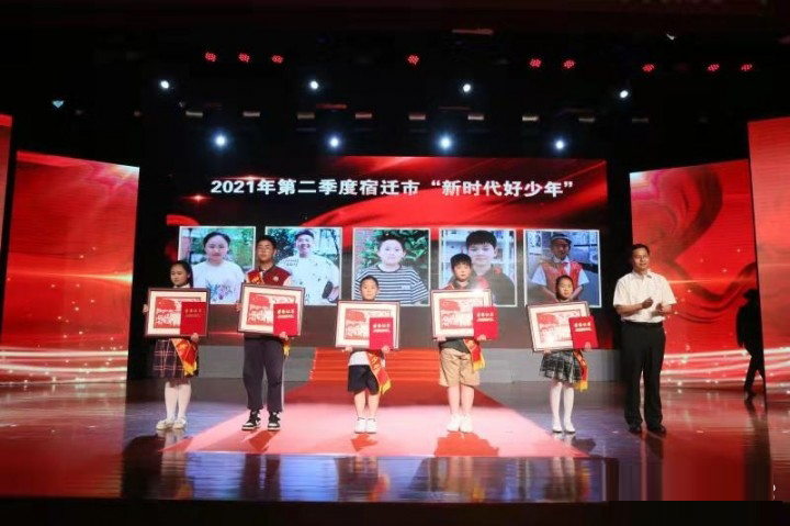 为他们点赞!2021年第二季度"宿迁好人"和"宿迁市新时代好少年"